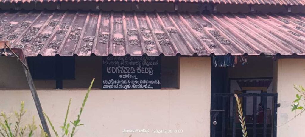 ಅಂಗನವಾಡಿ ಬಾಳುಗೋಡು