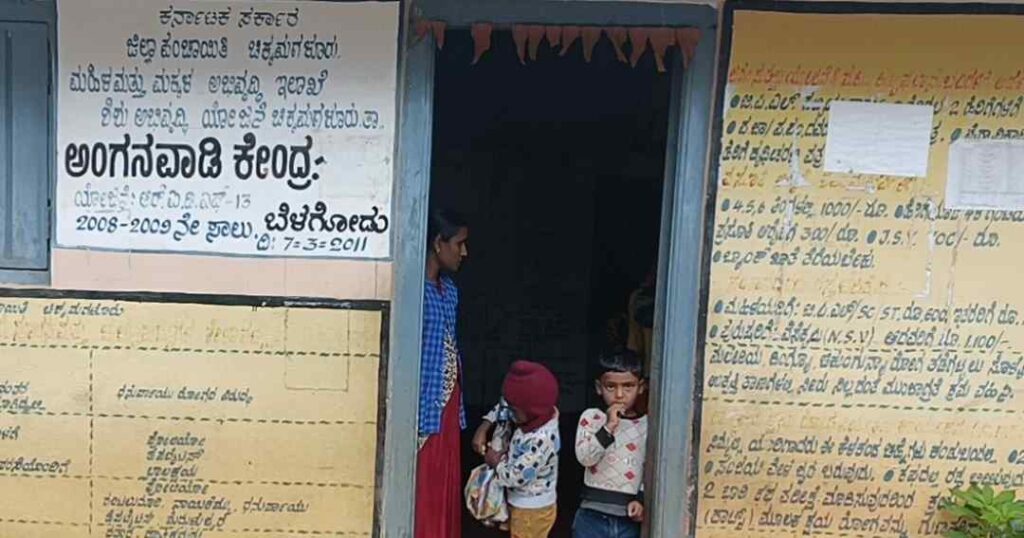 ಅಂಗನವಾಡಿ ಬೆಳಗೋಡು