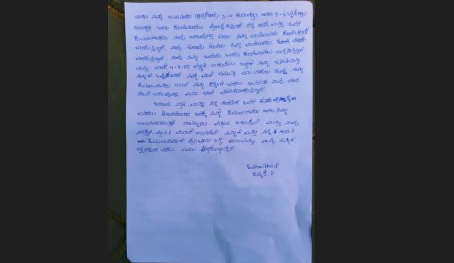 ಅಂತರ್ಜಾತಿ ವಿವಾಹ ದಂಪತಿ ದೂರು