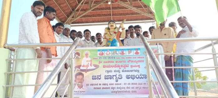ಅಂಬಿಗರ ಚೌಡಯ್ಯ ಜಯಂತಿ