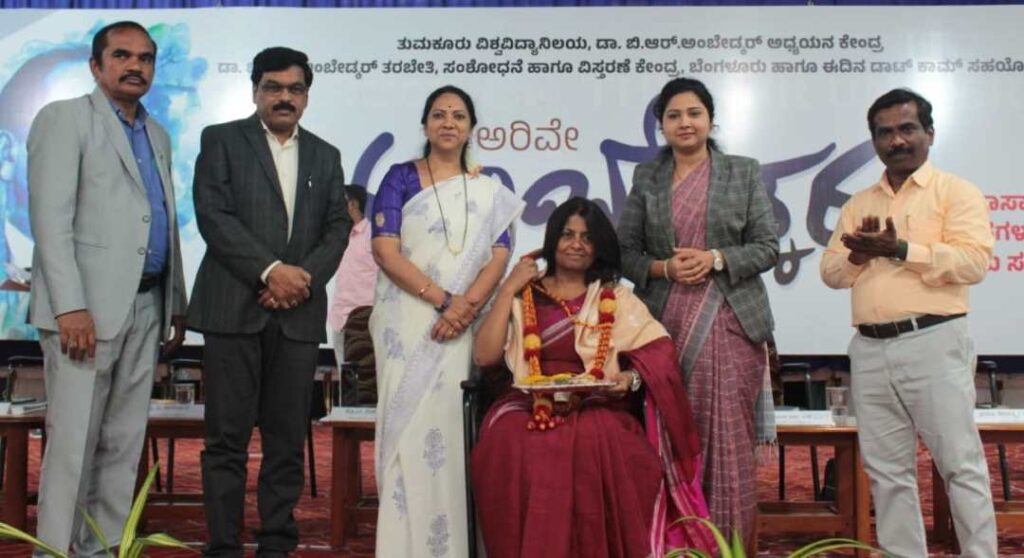 ಅಂಬೇಡ್ಕರ್ ಅರಿವು 3