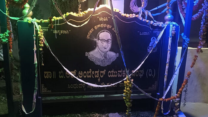 ಮೈಸೂರು, ಅಂಬೇಡ್ಕರ್ ಭಾವಚಿತ್ರ, ಭಾವಚಿತ್ರ ವಿರೂಪ, Mysore, Ambedkar portrait, portrait distortion,