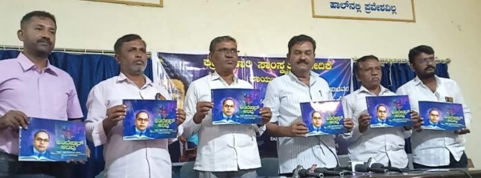 ಅಂಬೇಡ್ಕರ್‌ ಅರಿವು
