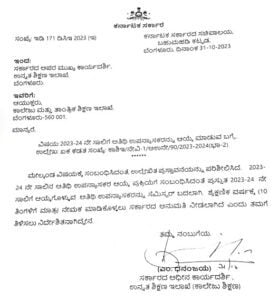 ಅತಿಥಿ ಉಪನ್ಯಾಸಕರು