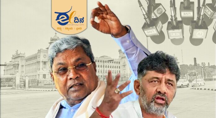 ಸಿದ್ದರಾಮಯ್ಯ-ಡಿ.ಕೆ. ಶಿವಕುಮಾರ್