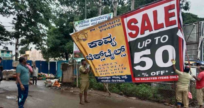 ಅನಧಿಕೃತ ಫ್ಲೆಕ್ಸ್‌