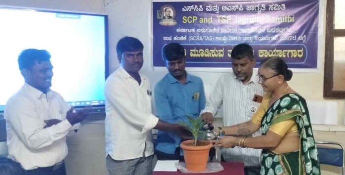 ಎಸ್‌ಸಿಪಿ ಟಿಎಸ್‌ಪಿ ಜಾಗೃತಿ ಕಾರ್ಯಕ್ರಮ