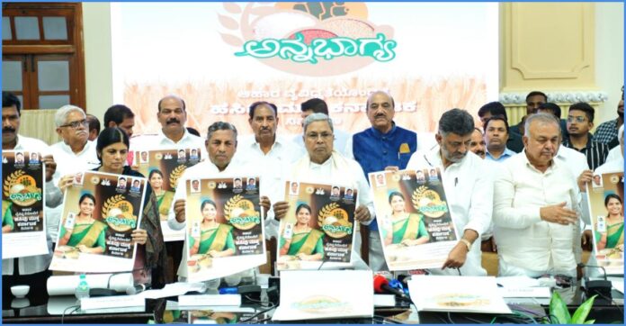 ಅನ್ನಭಾಗ್ಯ