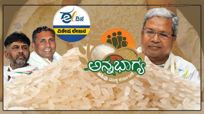 ಅನ್ನಭಾಗ್ಯ, 10 ಕೆಜಿ ಅಕ್ಕಿ, ಪೌಷ್ಟಿಕಾಂಶ, ರಾಗಿ, ಜೋಳ, ತೊಗರಿಬೇಳೆ, Annabhagya, 10 kg rice, nutrition, millet, jowar, dal,