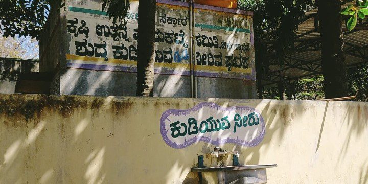ಅಪಮಸಿ ನೀರು 1