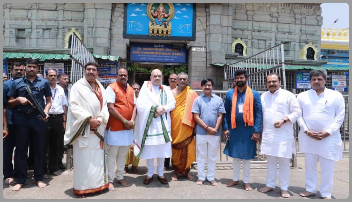 ಚಾಮುಂಡಿ