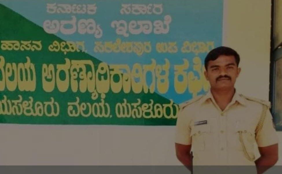 ಅರಣ್ಯ ಪಾಲಕ ನವೀನ್‌ ಕುಮಾರ್‌ ನಿಧನ