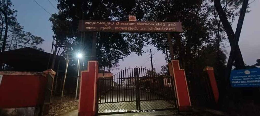 ಅಲ್ಪಸಂಖ್ಯಾತರ ವಸತಿಶಾಲೆ