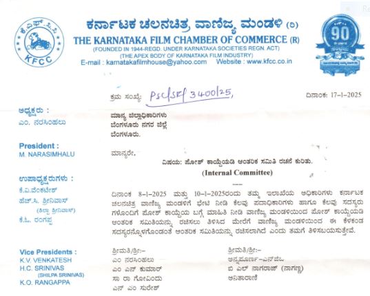 ಆಂತರಿಕ ಸಮಿತಿ