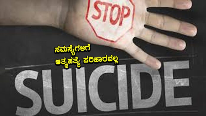 ಬೆಳಗಾವಿ : ಹಾಸ್ಟೆಲ್‌ನಲ್ಲಿ ವೈದ್ಯಕೀಯ ವಿದ್ಯಾರ್ಥಿನಿ ಆತ್ಮಹತ್ಯೆ