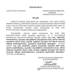 ಆದೇಶ