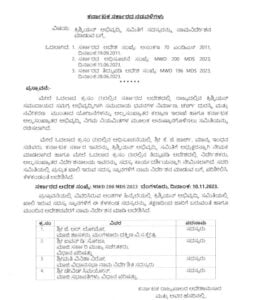 ಕ್ರಿಶ್ಚಿಯನ್ ಅಭಿವೃದ್ಧಿ ಸಮಿತಿಗೆ ಅಧ್ಯಕ್ಷ ಮತ್ತು ಸದಸ್ಯರ ನೇಮಕ