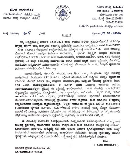 ಆದೇಶ 7