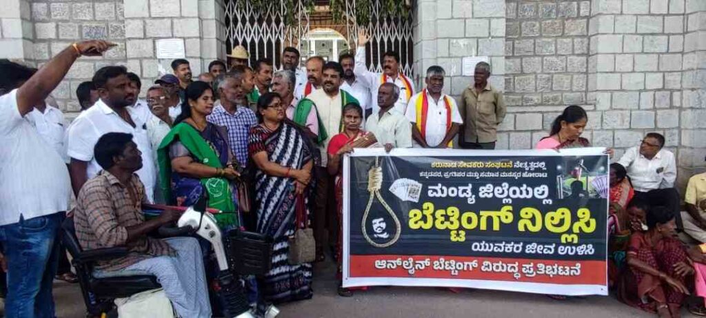 ಆನ್‌ಲೈನ್‌ ಬೆಟ್ಟಿಂಗ್