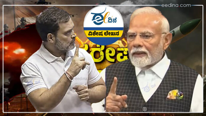 ಆಪರೇಷನ್ ಸಿಂಧೂರ, ವಿಪಕ್ಷಗಳು, ಪ್ರಶ್ನೆಗಳು, ಮೋದಿ ಸರ್ಕಾರ, ಮೋದಿ, ಬಿಜೆಪಿ, ಪಹಲ್ಗಾಮ್ ದಾಳಿ, Operation Sindoor, Opposition, Questions, Modi Government, Modi, BJP, Pahalgam Attack,
