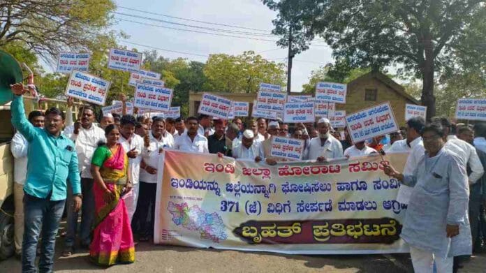 ಇಂಡಿ ಜಿಲ್ಲಾ ಹೋರಾಟ ಸಮಿತಿ