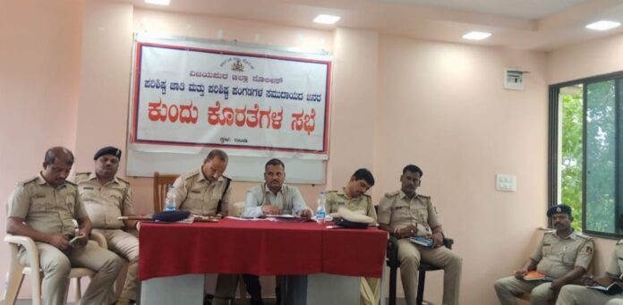 ಇಂಡಿಯಲ್ಲಿ ನಡೆದ ಕುಂದು ಕೊರೆತೆ ಸಭೆ