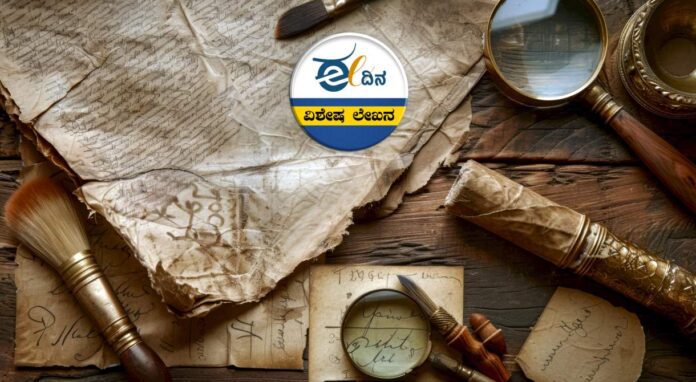 ಇತಿಹಾಸ