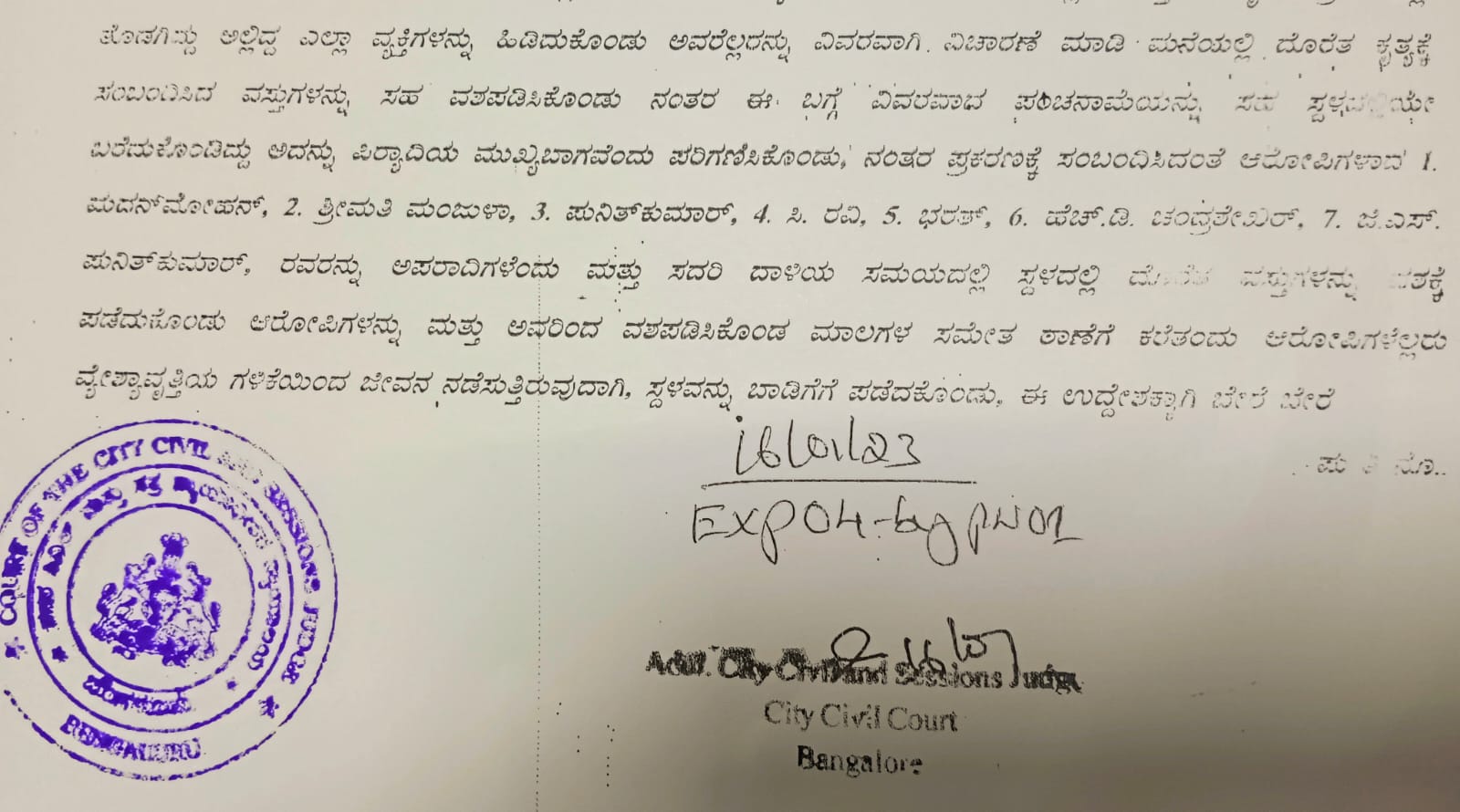 ಇನ್ಸ್ ಪೆಕ್ಟರ್