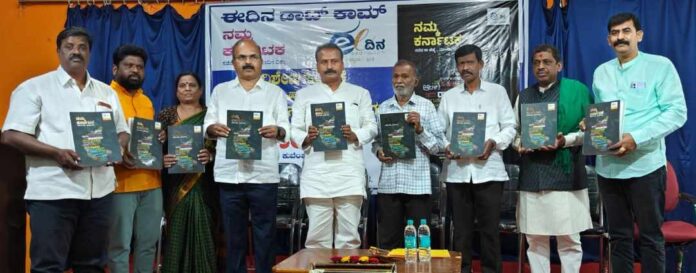 ಈ ದಿನ ವಿಶೇಷ ಸಂಚಿಕೆ