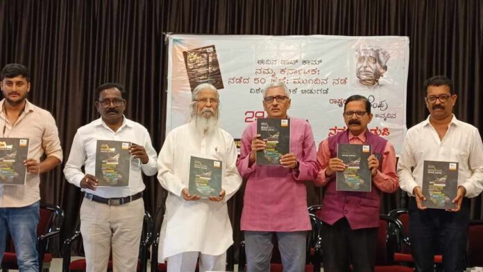 ಈ ದಿನ ವಿಶೇಷ ಸಂಚಿಕೆ ಬಿಡುಗಡೆ