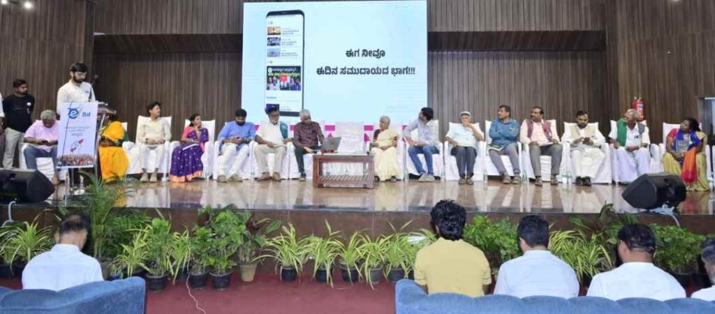 ಈ ದಿನ ವಿಶೇಷ ಸಂಚಿಕೆ ಬಿಡುಗಡೆ ತುಮಕೂರು 1