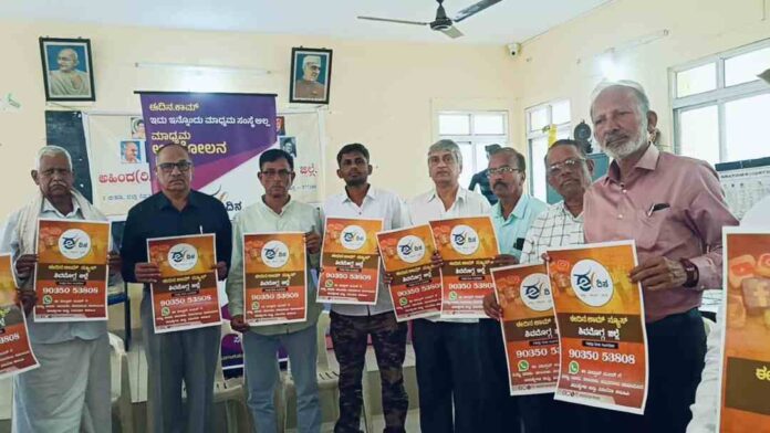 ಈ ದಿನ ಸಹಾಯವಾಣಿ