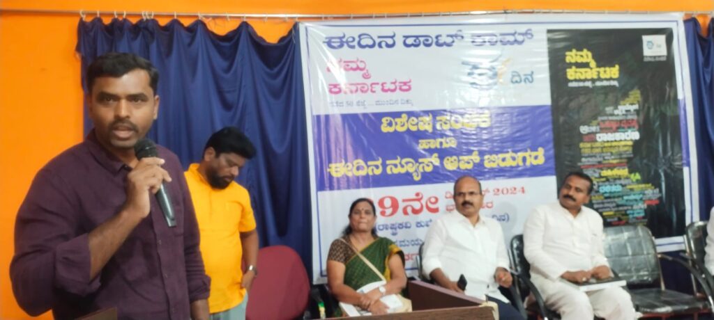 ಈದಿನ ಓದುಗ