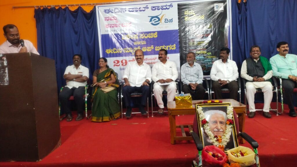ಈದಿನ ವಿಜಯ್‌