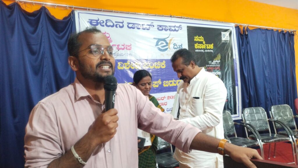 ಈದಿನ ವಿಜಯ್‌೨