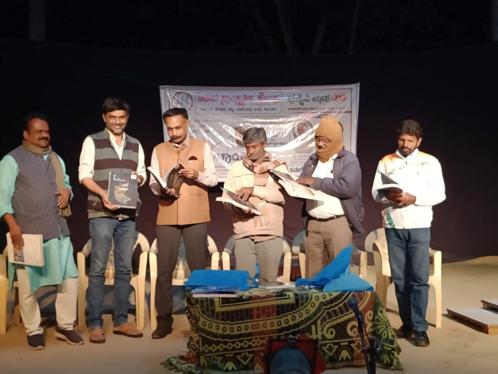 ಈದಿನ ಸಂಚಿಕೆ ಬಿಡುಗಡೆ ಕೋಲಾರ೧೨೪೫