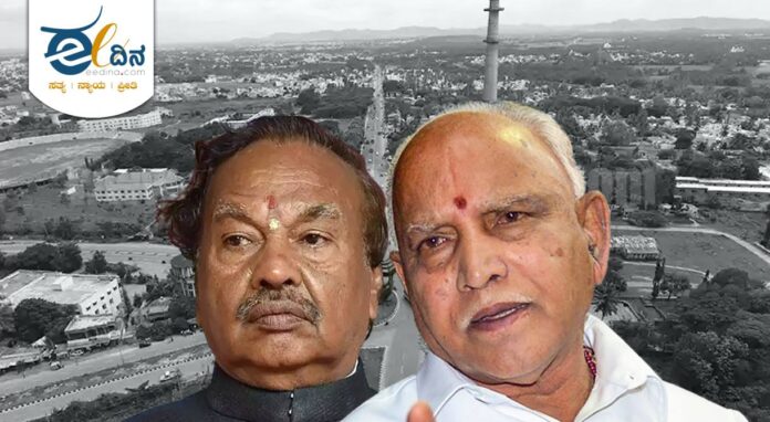 ಈಶ್ವರಪ್ಪ-ಯಡಿಯೂರಪ್ಪ