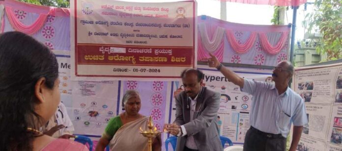ಉಚಿತ ಆರೋಗ್ಯ ಶಿಬಿರ