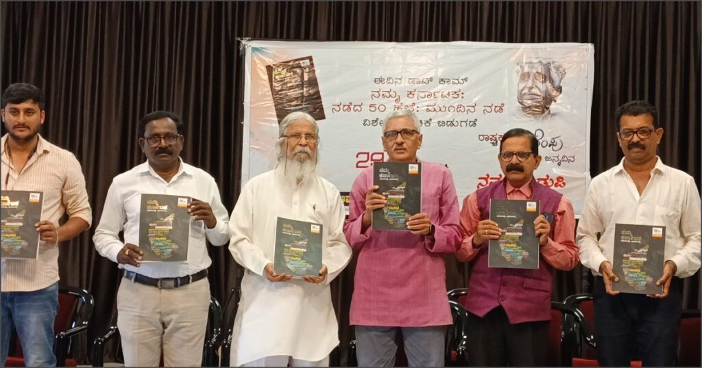 ಉಡುಪಿ 26