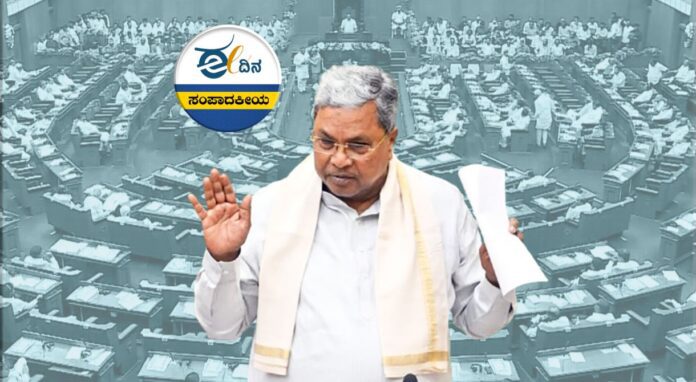 ಉತ್ತರ ಕರ್ನಾಟಕ-ಅಧಿವೇಶನ