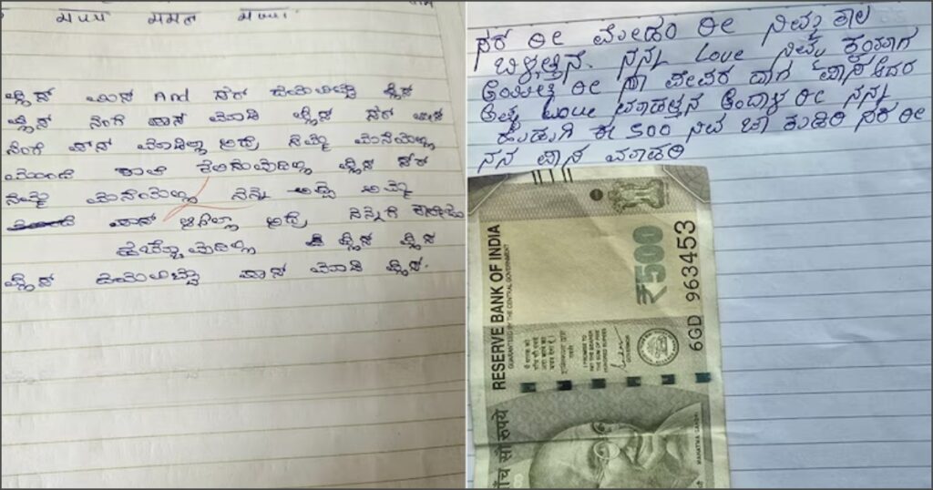 ಉತ್ತರ ಪತ್ರಿಕೆ