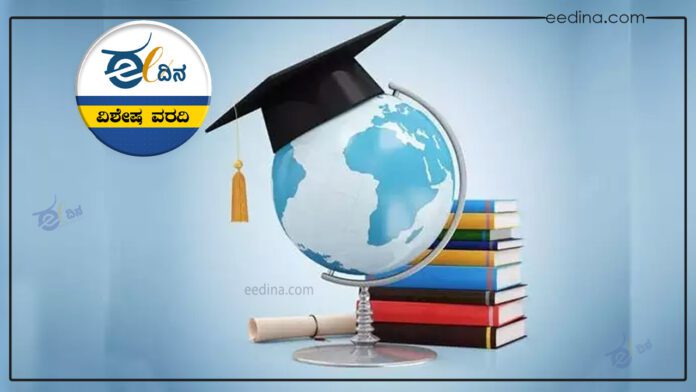 ಹೊಸ ವಿಶ್ವವಿದ್ಯಾಲಯ, ಸಂಪುಟ ಉಪ ಸಮಿತಿ, ಉನ್ನತ ಶಿಕ್ಷಣ, ಶಿಕ್ಷಣದ ಅಧೋಗತಿ, New University, Cabinet Subcommittee, Higher Education, Degradation of Education,