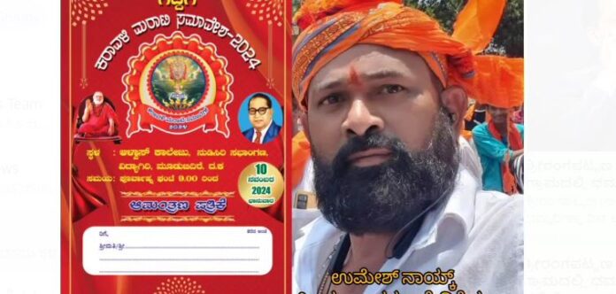 ಉಮೇಶ್ ನಾಯ್ಕ್‌ ಸೂಡಾ