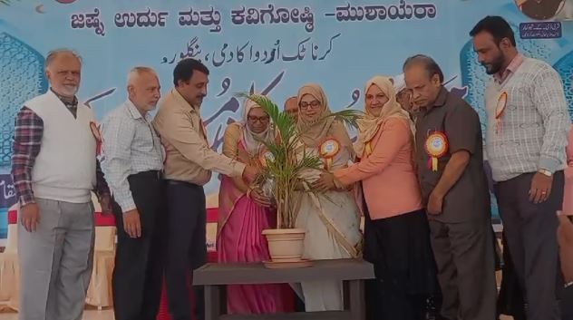 ಉರ್ದು ಕವಿಗೋಷ್ಠಿ