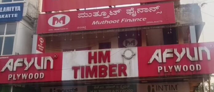 ಉಳ್ಳಾಲದ ದೇರಳಕಟ್ಟೆಯ ಮುತೂಟ್‌ ಫೈನಾನ್ಸ್‌ ದರೋಡೆ