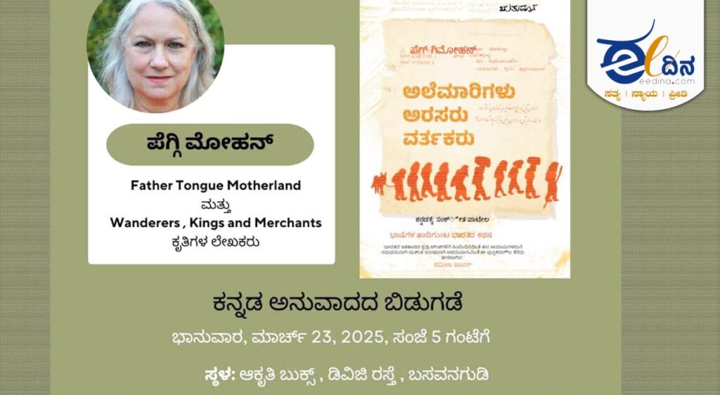 ಋತುಮಾನ ಬುಕ್ಸ್