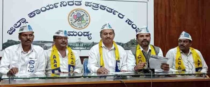 ಎಎಪಿ ಮಂಡ್ಯ