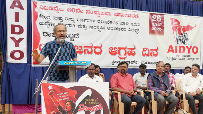 ಎಐಡಿವೈಒ, ಬಿ ಸುರೇಶ್‌, AIDYO, B Suresh,