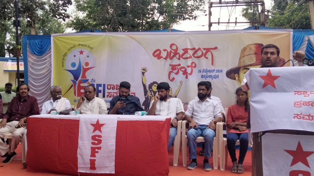 ಎಸ್‌ ಎಫ್‌ ಐ 2