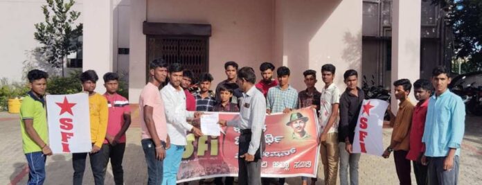 ಎಸ್‌ಎಫ್‌ಐ ಹಾವೇರಿ